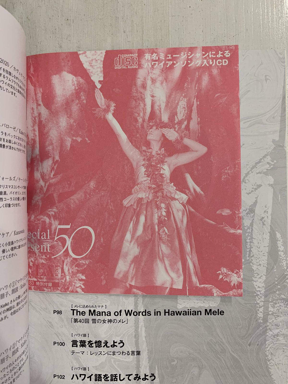 フラレア HULA LE'A 2021 WINTER【 No.83 】 | Mariee's