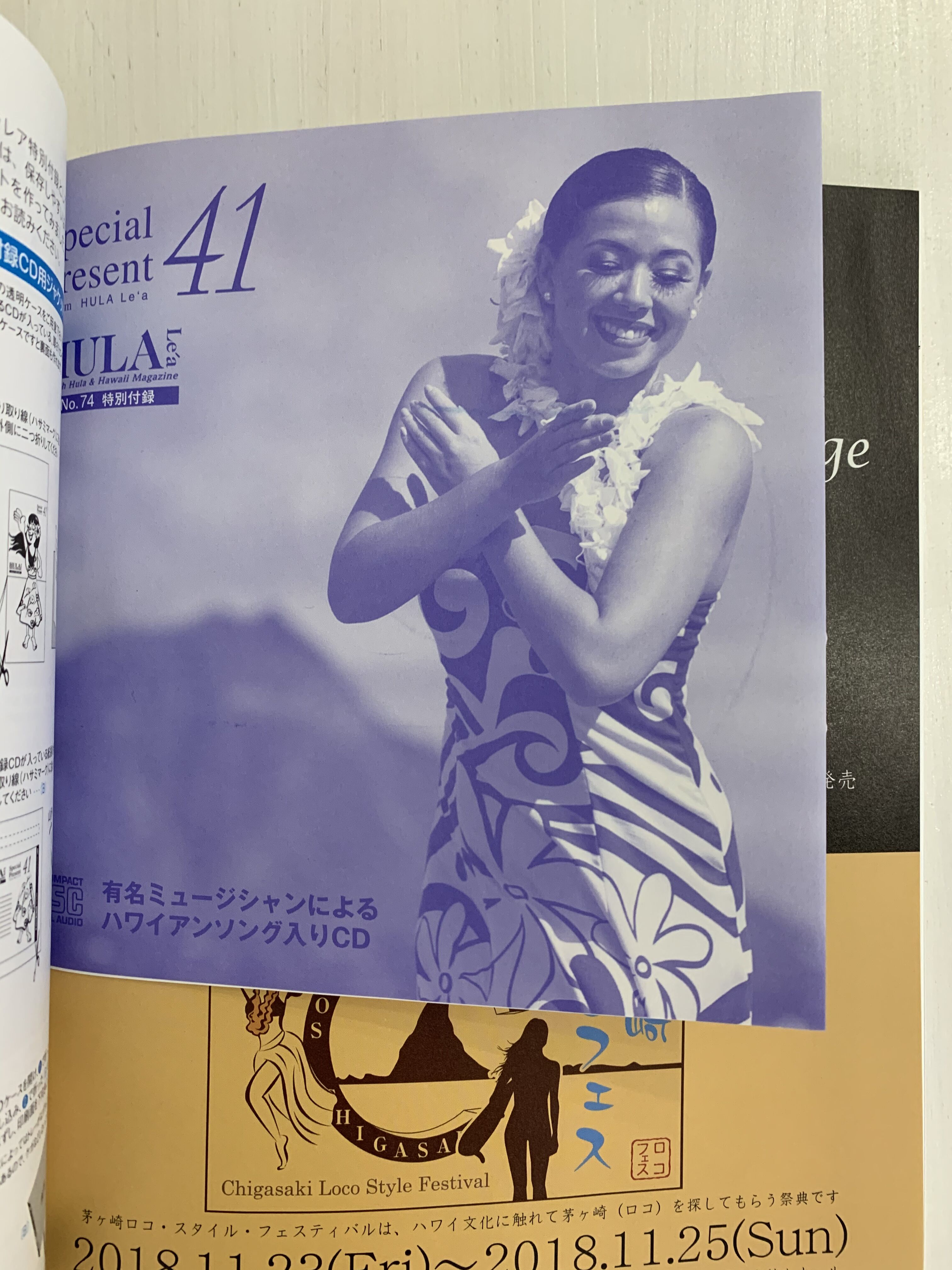 フラレア　HULA Le'a まとめ売り　41号〜60号　フラダンス ハワイ フラレア HULA LE'A 2018 AUTUMN【 No.74 】 | Mariee's