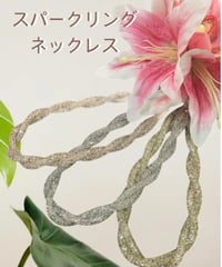 スパークリングN　ネックレス YCYZ4104