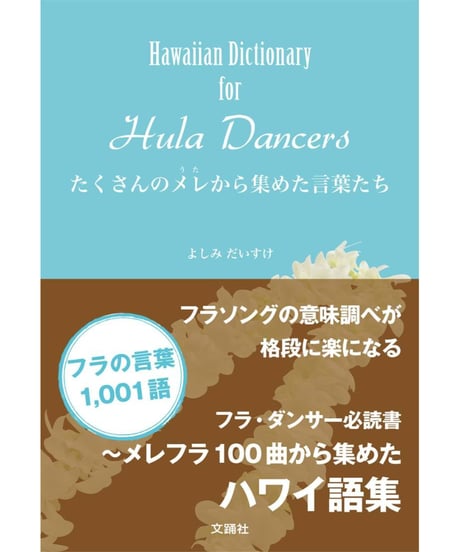 たくさんのメレから集めた言葉たち