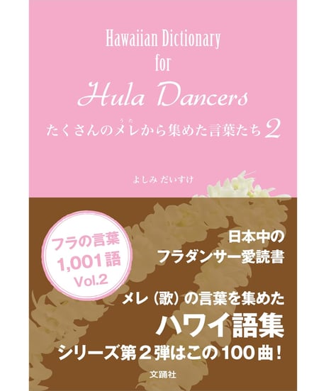 たくさんのメレから集めた言葉たち  2