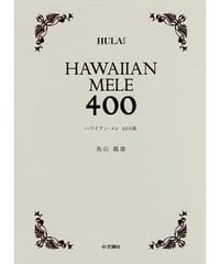 ハワイアン CD ALOHA 世界夢紀行 ハワイ・アロハ編 | Mariee's
