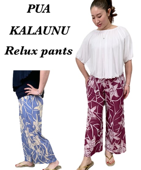 PUA KALAUNU リラックスパンツ