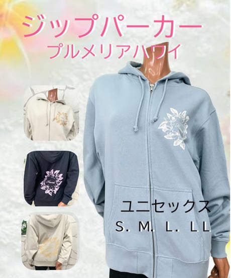 ユニセックス ジップパーカー 【 プルメリアハワイ 】