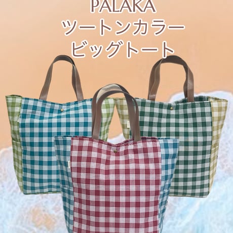 パラカチェック | STORES
