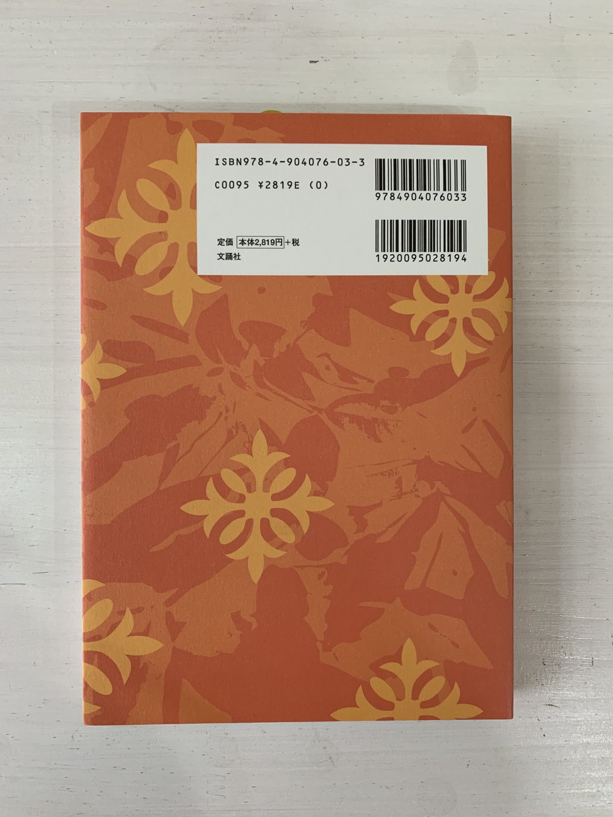 「ハワイ語ー日本語辞典」+「フラが踊れる対訳本」2冊セット Amazon.co.jp: フラが踊れる対訳本 : 神保 滋: 本