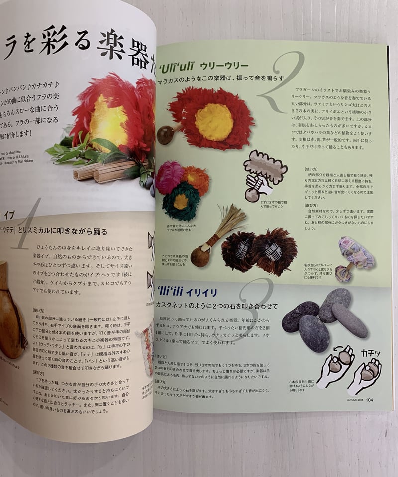 フラレア HULA LE'A 2018 AUTUMN【 No.74 】 | Mariee's