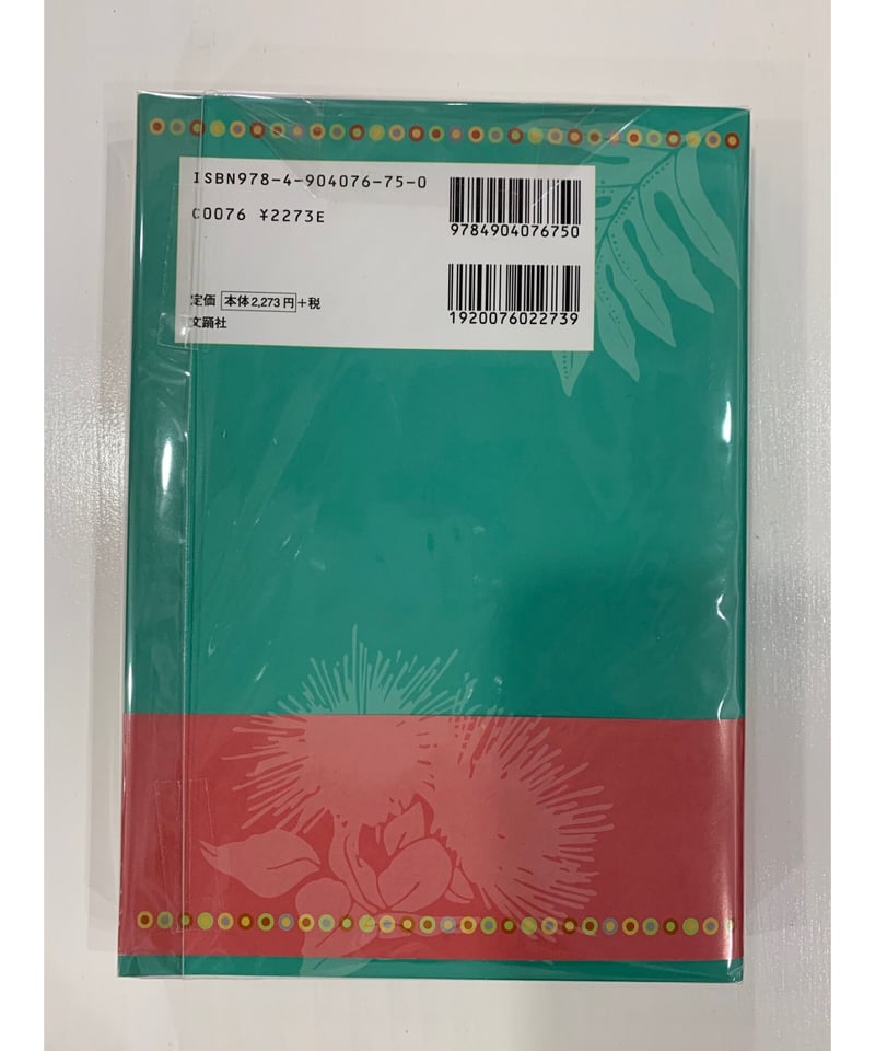 フラが踊れる 対訳 本 フラ ハワイ本 book | Mariee's