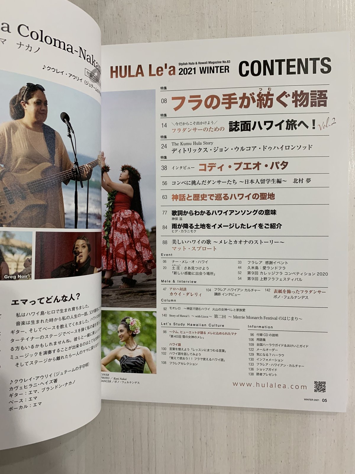 フラレア HULA LE'A 2021 WINTER【 No.83 】 | Mariee's