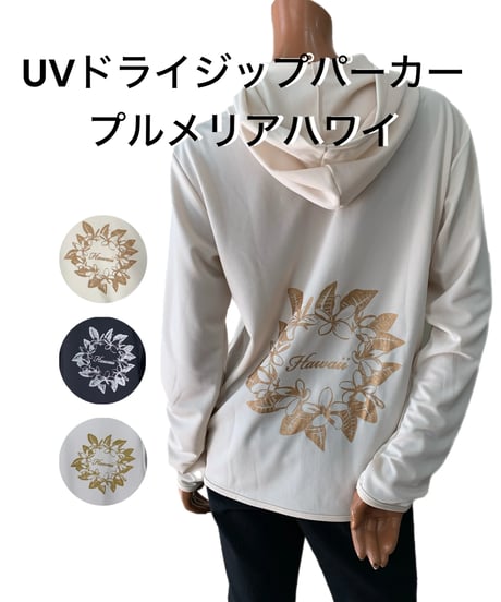 UV ドライジップパーカー プルメリアハワイ