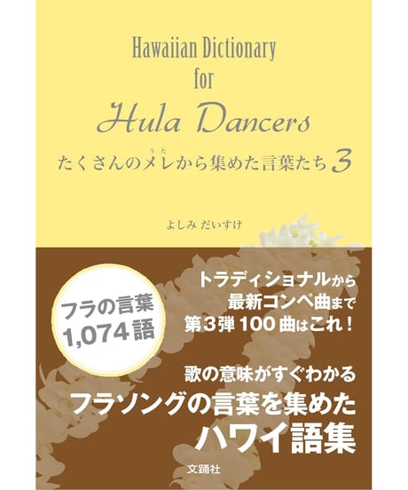たくさんのメレから集めた言葉たち  3