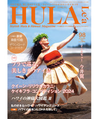 HULA LE'A 2024 AUTUMN【 No.98】フラレア