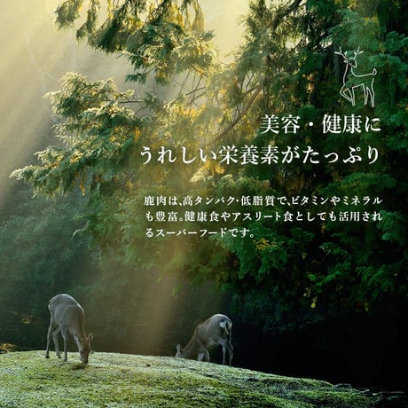 Premium DEER ソーセージ（サイウア・110g／2本入り）