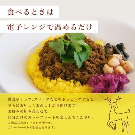 シカリー「ドライカレー」ルー