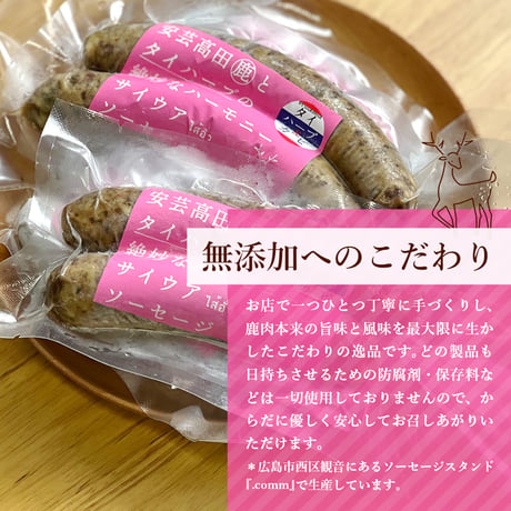 Premium DEER ソーセージ（サイウア・110g／2本入り）