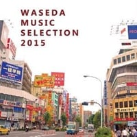 Waseda Music Selection 2013 | Waseda Music Reco