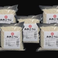 あめこうじ　-秋田オリジナル麹・5個セット-