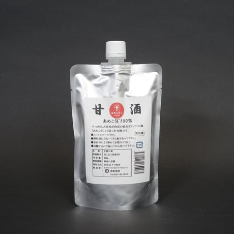 甘酒　-あめこうじ100％・一番お得な20個セット-