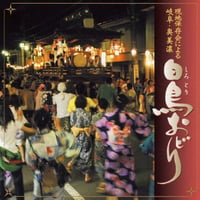 CD 白鳥おどり（ビクター）