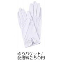 式典★白手袋(M・L/綿) 選挙用・接客業・サービス業