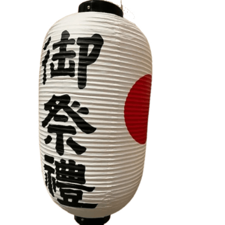 ビニール製・提灯「御祭禮」日の丸入りH64×33cm 特殊フォント仕様
