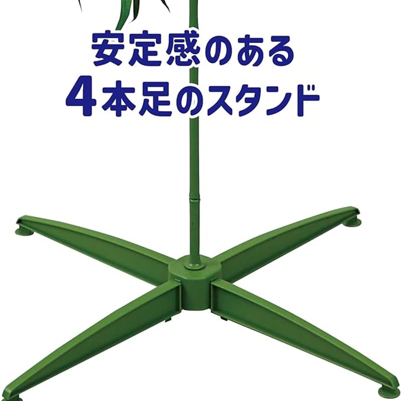 七夕特大笹 七夕ツリー「全長2m」 スタンド付き（簡単組立） | 上田