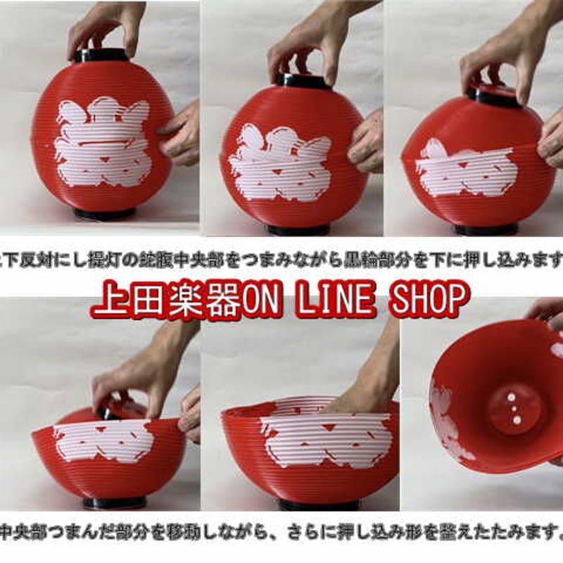 ポリ製 提灯/ちょうちん 八寸丸「祭」H24×φ22.5 | 上田楽器