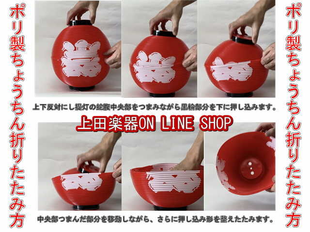 ポリ製 提灯/ちょうちん 尺丸「祭」H28×φ26 | 上田楽器ONLINE STORE