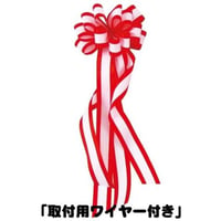 式典・耳赤テープカット用リボン/花（小） ハサミ用