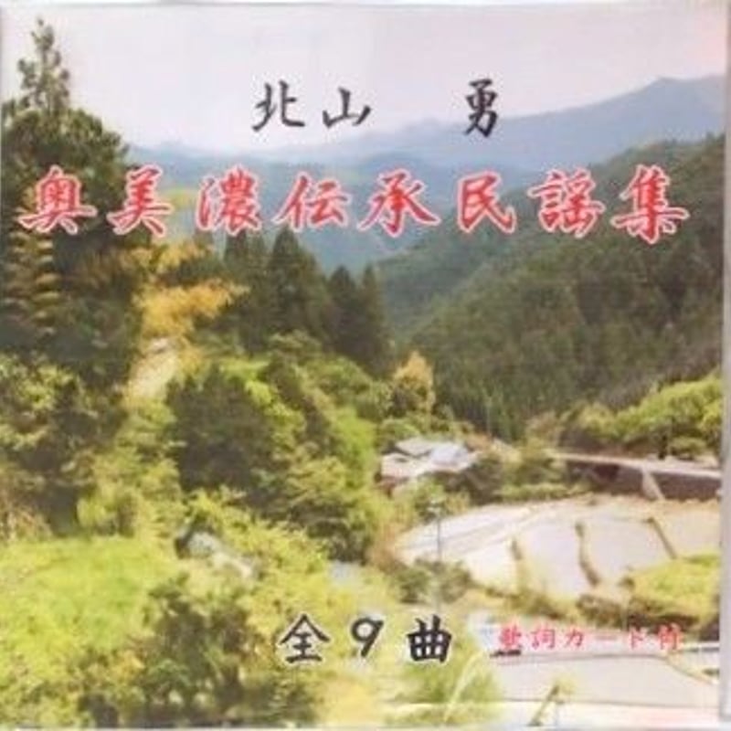 【値下げ】復刻 日本民謡大観(東北篇)【CD未開封品】 値下げ】復刻 日本民謡大観(東北篇)【CD未開封品】 Yahoo