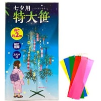 吹き流し☆七夕飾り 三尺メッキ”五色吹き流し” 全長90cm | 上田楽器 吹き流し☆七夕飾り 三尺メッキ”五色吹き流し” 全長90cm | 上田楽器