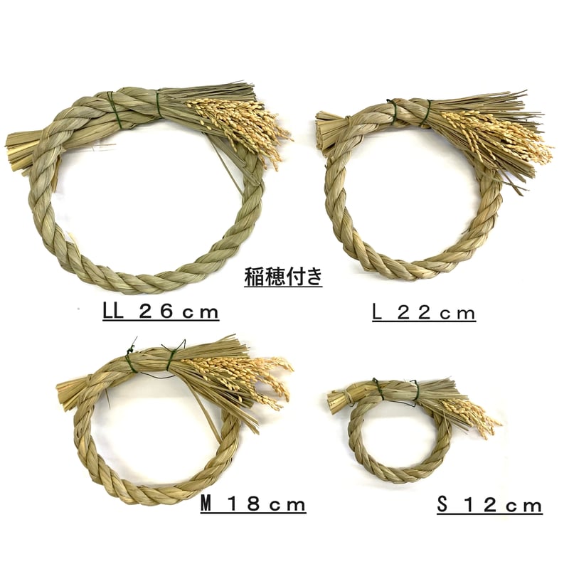 稲穂付 しめ縄リース 正月飾り サイズ4種 | 上田楽器ONLINE STORE
