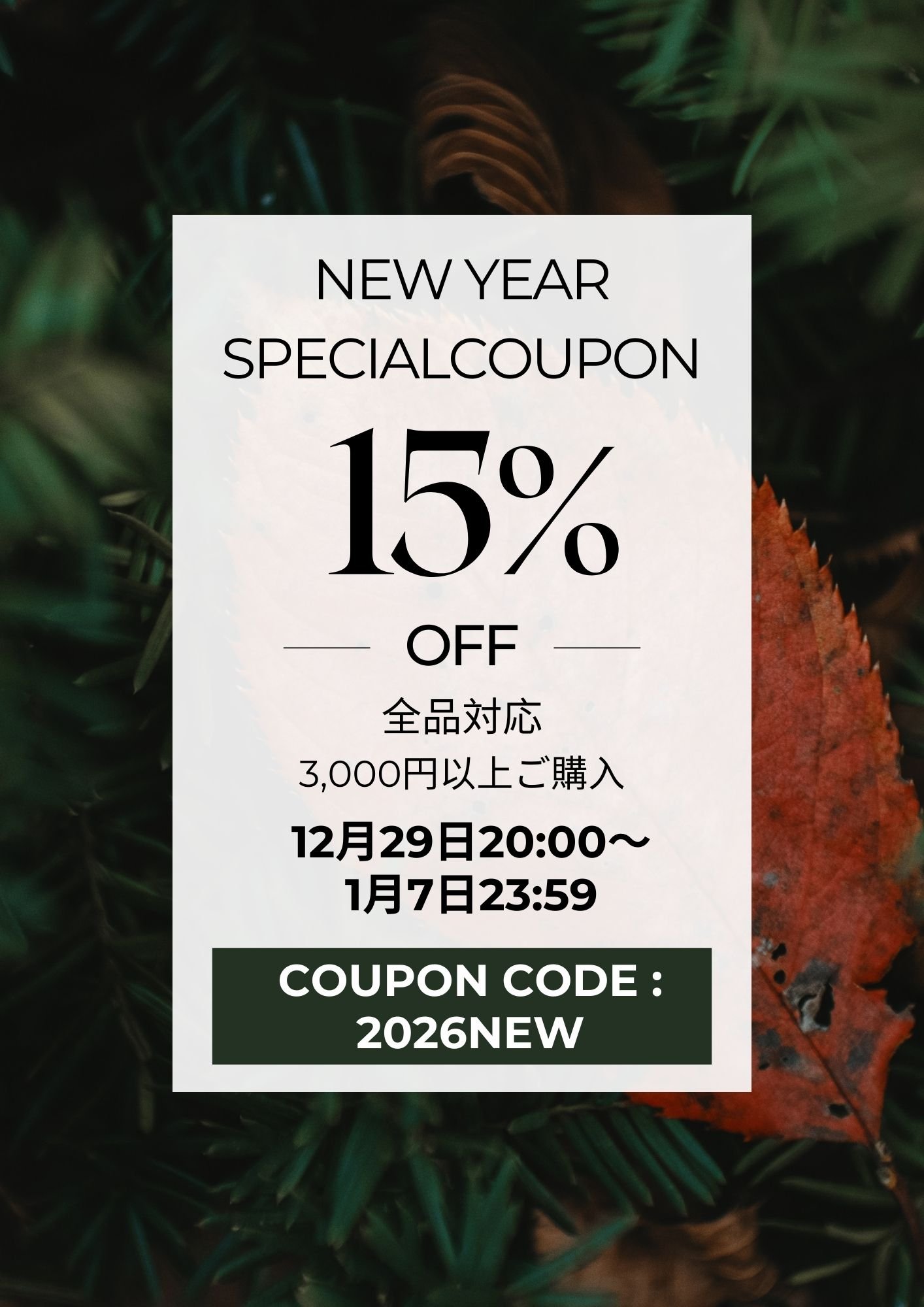 NEWYEAR COUPON