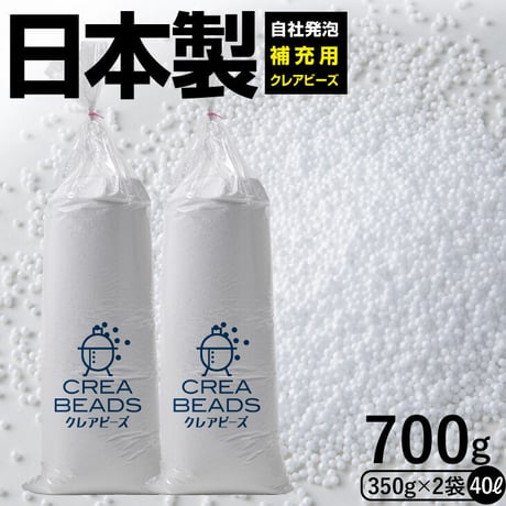 補充ビーズ350g2袋セット