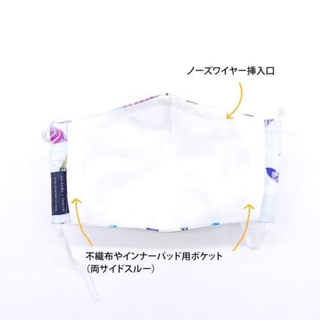 ハッピーアートマスク Feathers (大人用 M）