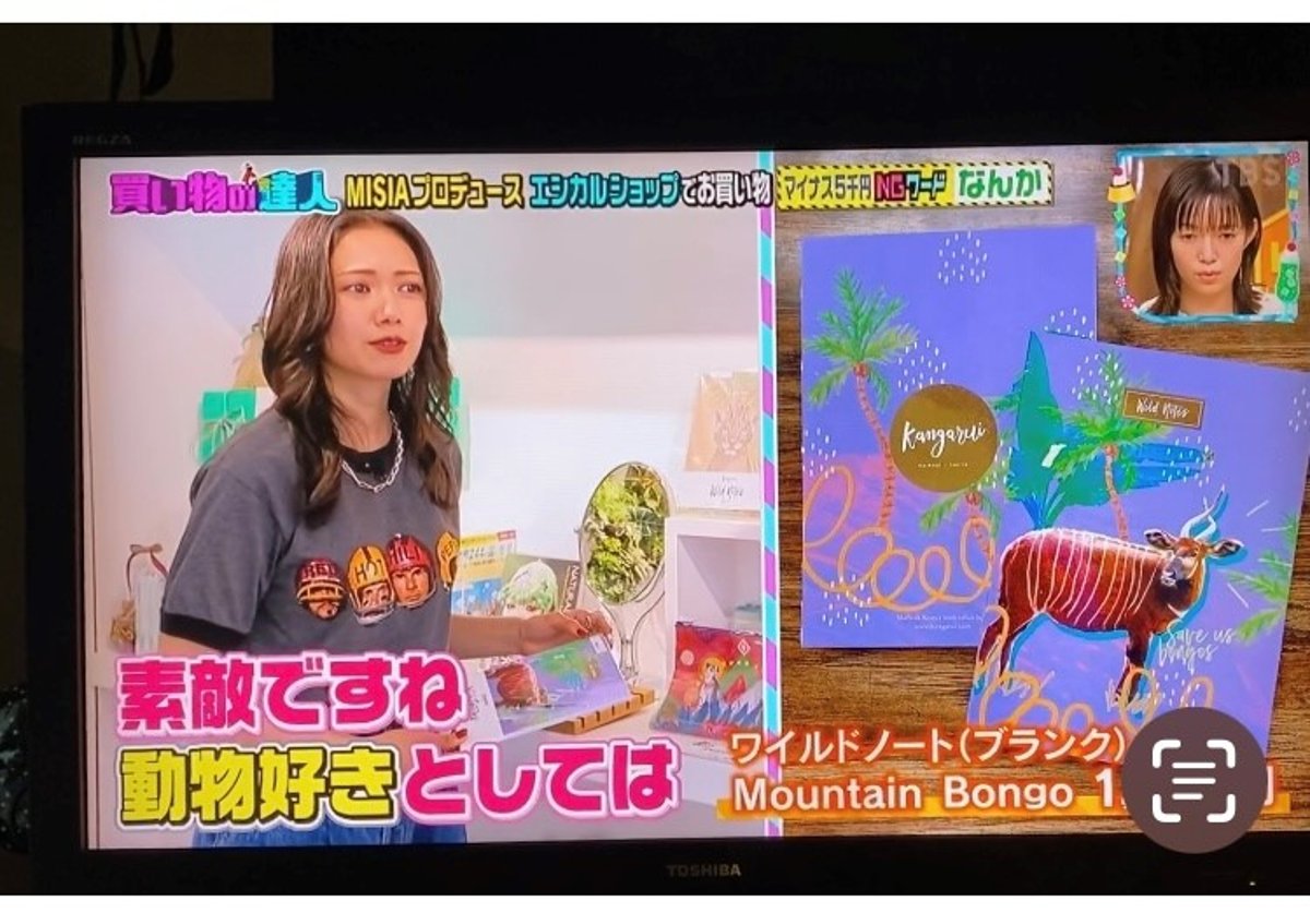 TBSテレビ「王様のブランチ」で紹介されました！ | Kangarui