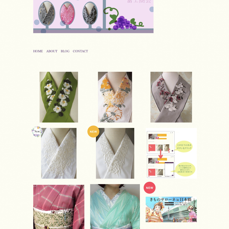 富士商会】刺繍半襟「牡丹」(白) | KIMONO CLOSET by Nayuko Ogura 富士商会】刺繍半襟「牡丹」(白) | KIMONO CLOSET by Nayuko Ogura