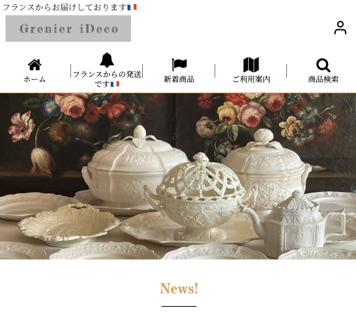 フランスアンティーク ♧ ボルドー窯のピシェ&ボウル ♧ モデルHenri II フランスアンティーク ♧ ボルドー窯のピシェ&ボウル ♧ モデルHenri