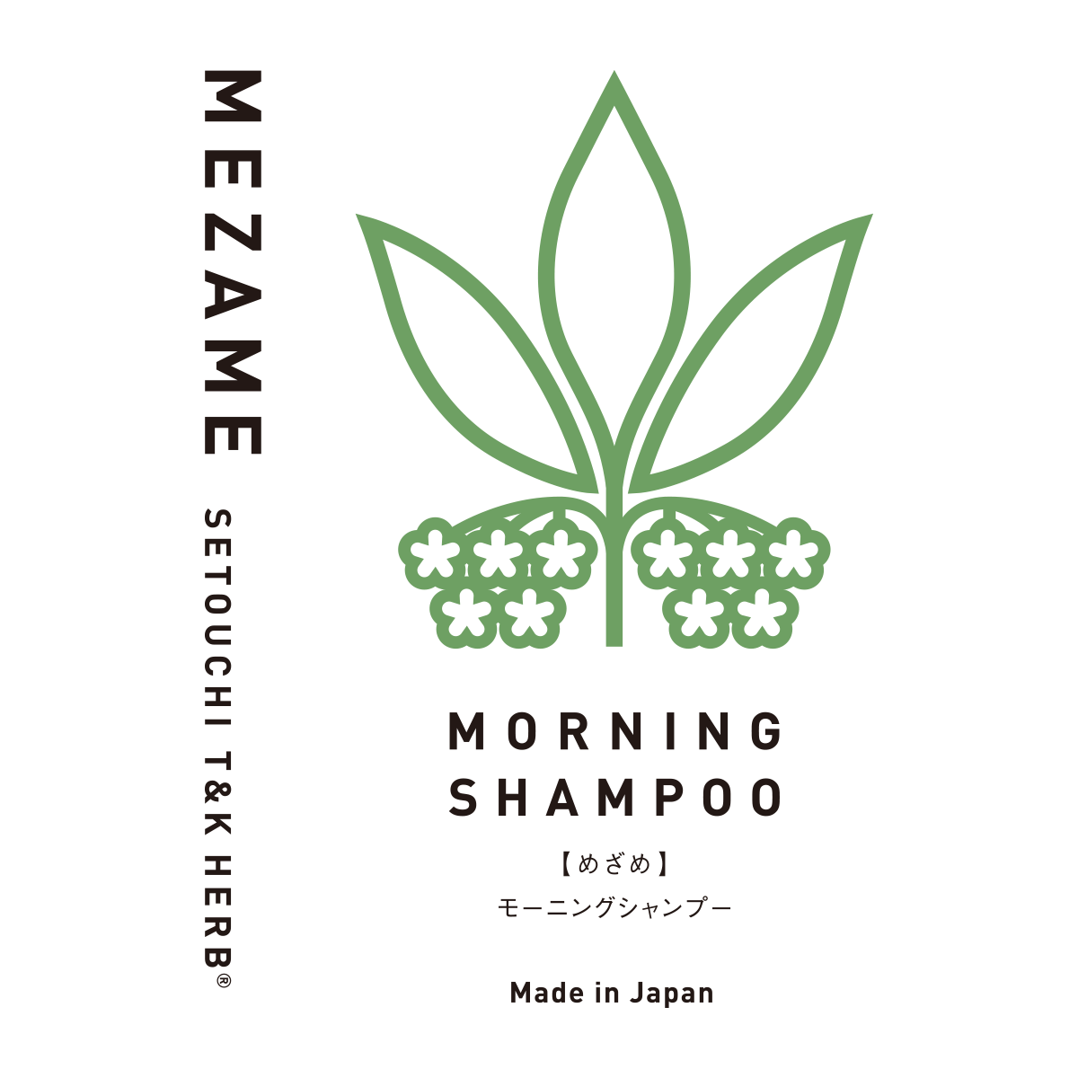 5％OFF・送料無料【せと習慣定期便】シャンプー“しずか”“めざめ” 各1本