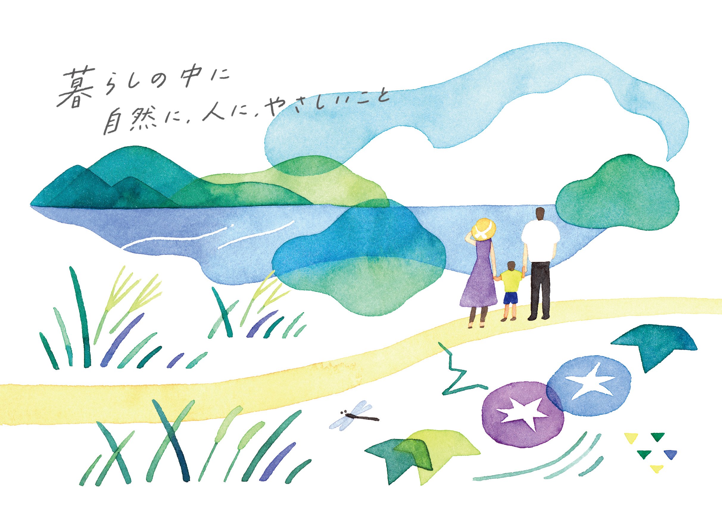 お盆休み　ご注文と発送について