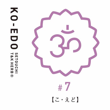 川越コラボアイテム　女性特有のゆらぎに寄り添う　安定と活発がテーマ　ハーブティー＃7“こ・えど”