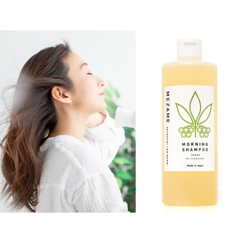 クロモジとユズでリフレッシュ シャンプー“めざめ” 9つのシンプル自然