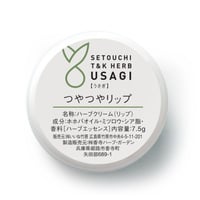 まずは一つ、やわらかなうるおい感から｜うさぎシリーズ｜小さなハーブクリーム　つやつやリップ
