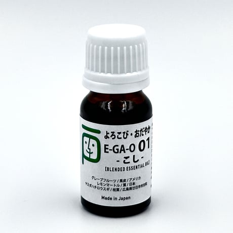 ブレンドエッセンシャルオイル E-GA-O 01 こし: 「よろこび・おだやか」  10ml
