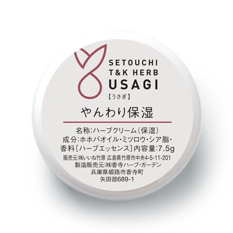 まずは一つ、やさしい使い心地から｜うさぎシリーズ｜小さなハーブクリーム やんわり保湿
