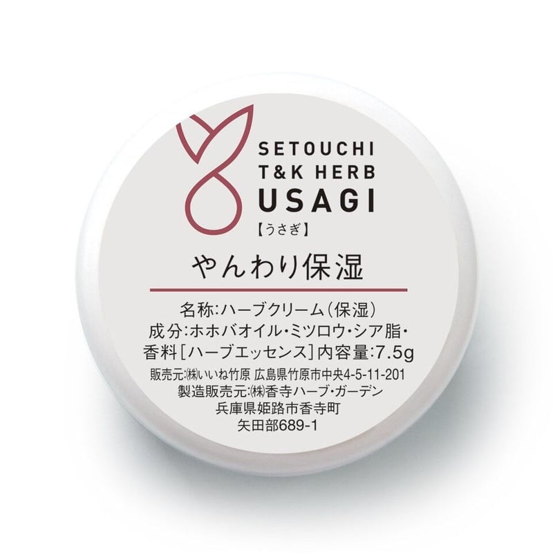 カモミールのクリーム 季節を問わず エアコン、水分不足によるお肌に