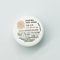 お求めやすに価格に！コラボアイテム＜HARIMA S&K HERB＞ うるつやハーブ・バーム プチ   ひまわりのような笑顔に