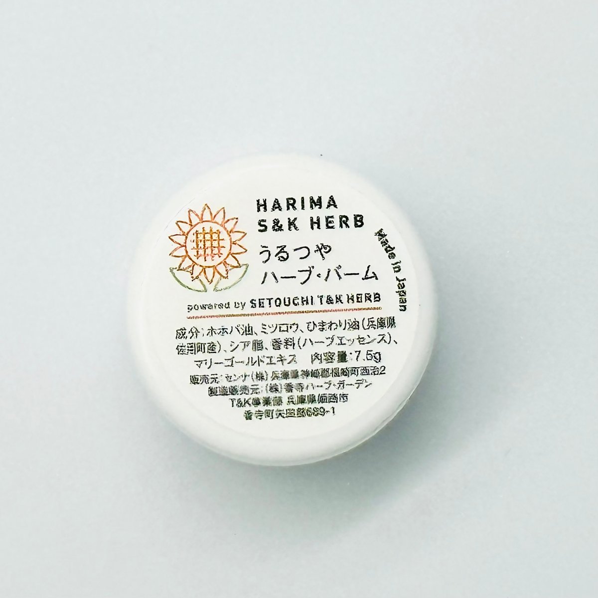 HERB SS CREAM 35g3個セット&おまけは①②③からお好きな物１つ HERB SS CREAM 35g3個セット&おまけは①②③からお好きな物1つ