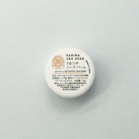 お求めやすい価格に＜HARIMA S&K HERB＞ うるつやハーブ・バーム コラボアイテムセット　ひまわりのような笑顔に レギュラー＆プチのお得なセット