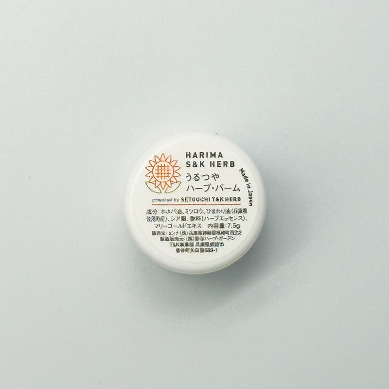 HERB SS CREAM 35g3個セット&おまけは①②③からお好きな物１つ お求めやすい価格に＜HARIMA S&K HERB＞ うるつやハーブ・バーム